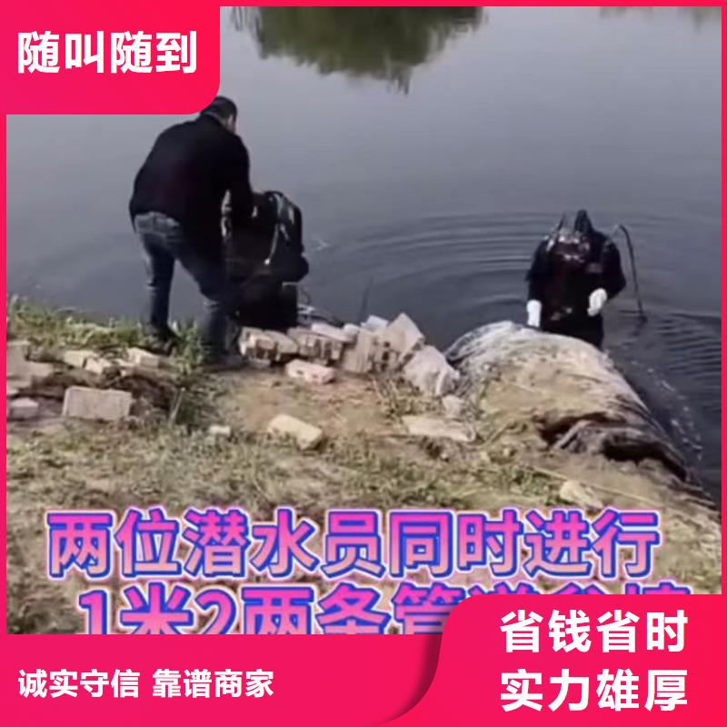 水下维修水下管道拆墙质量保证同城货源