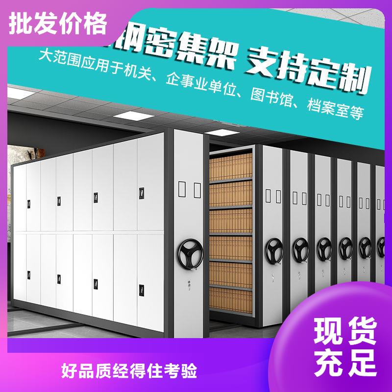 【密集柜移动密集柜密集架商家直供】品种全