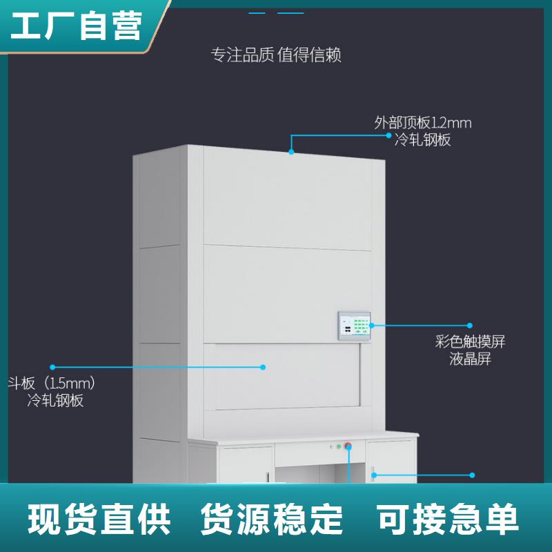 选层柜智能密集柜自有生产工厂附近供应商