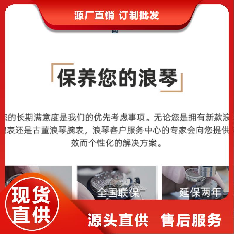 【浪琴售后维修-钟表维修闪电发货】好产品不怕比