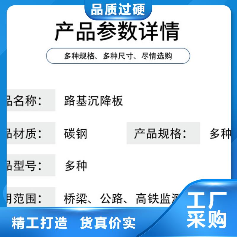 2024沉降板厂家本地制造商