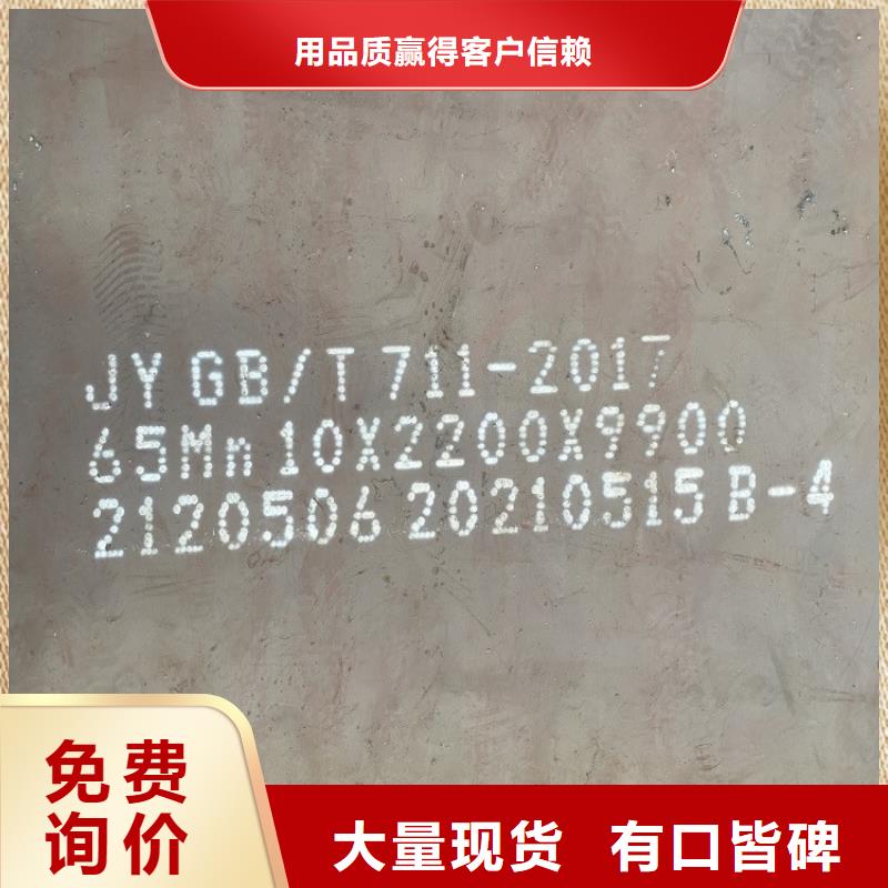 弹簧钢板65Mn-弹簧钢板支持定制批发快速生产