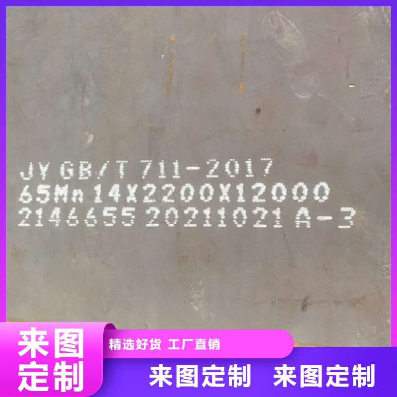 弹簧钢板65Mn钢板品牌企业优选好材铸造好品质