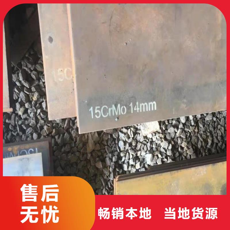 合金钢板15CrMo-12Cr1MoV猛板现货销售附近制造商