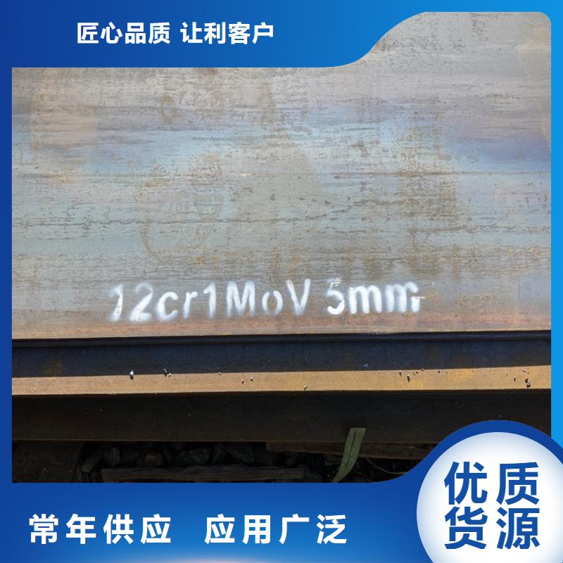 合金钢板15CrMo-12Cr1MoV耐磨钢板产品实拍为品质而生产