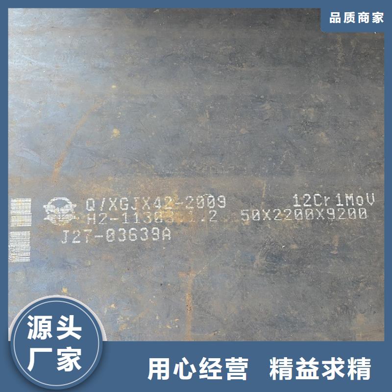 合金钢板15CrMo-12Cr1MoV猛板全新升级品质保障一对一为您服务