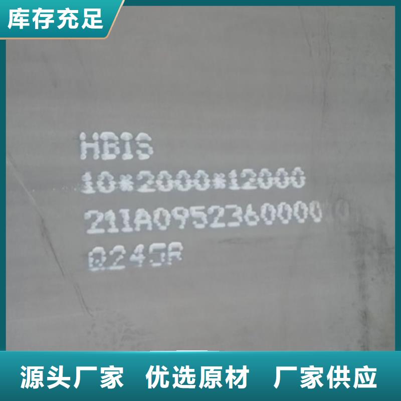 【锅炉容器钢板Q245R-20G-Q345R钢板拥有核心技术优势】生产经验丰富