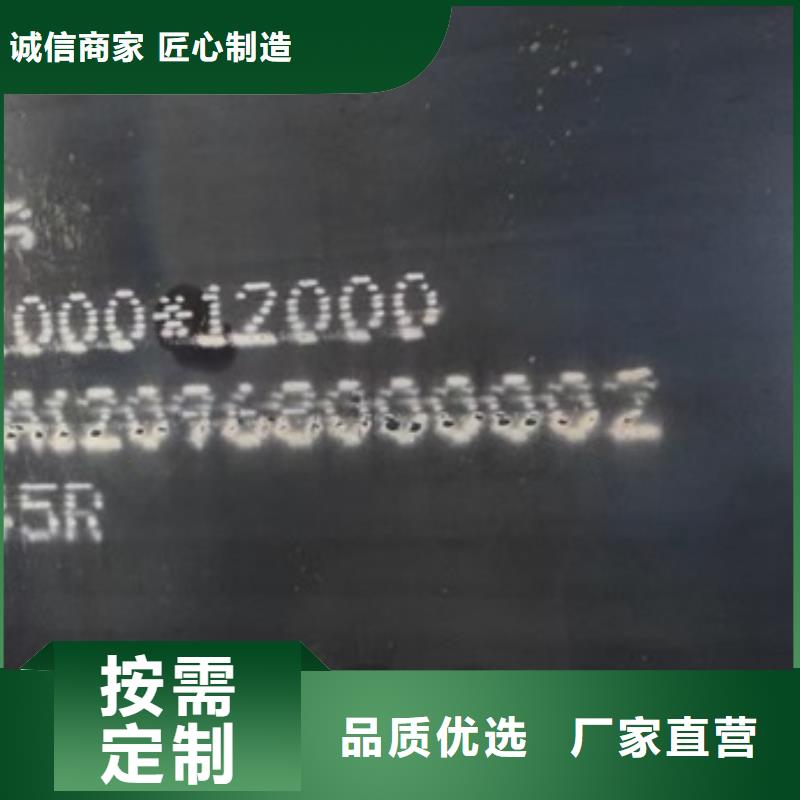 锅炉容器钢板Q245R-20G-Q345R钢板工厂直营同城供应商