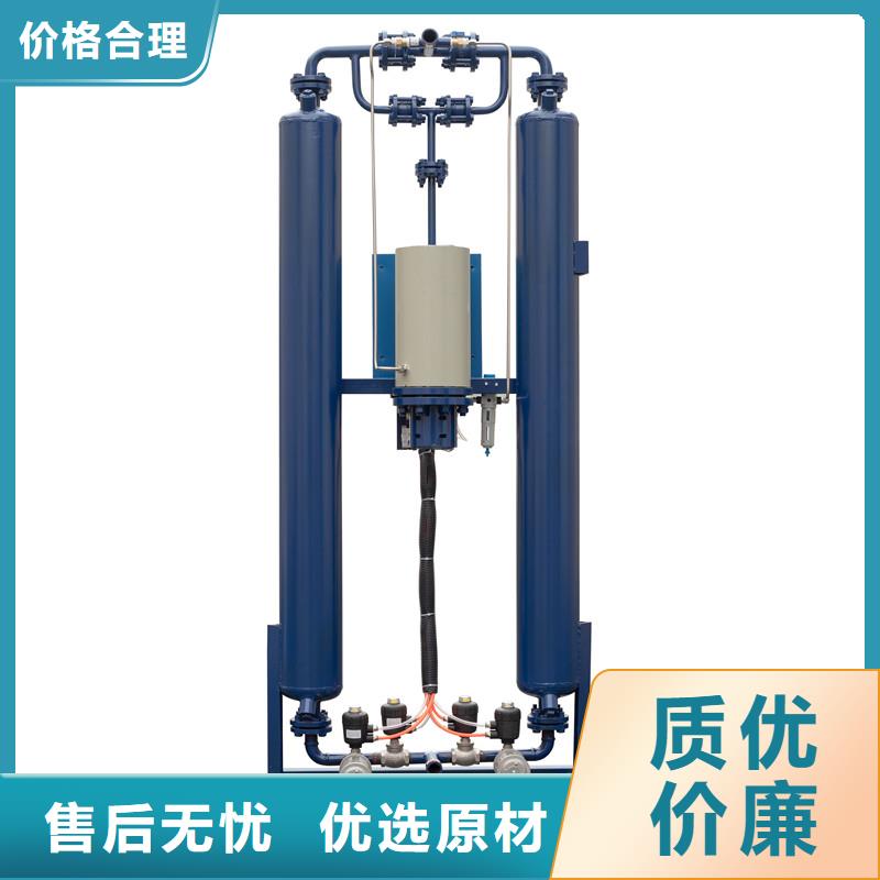 【吸附式干燥机压缩空气干燥机厂诚信经营】欢迎来厂考察