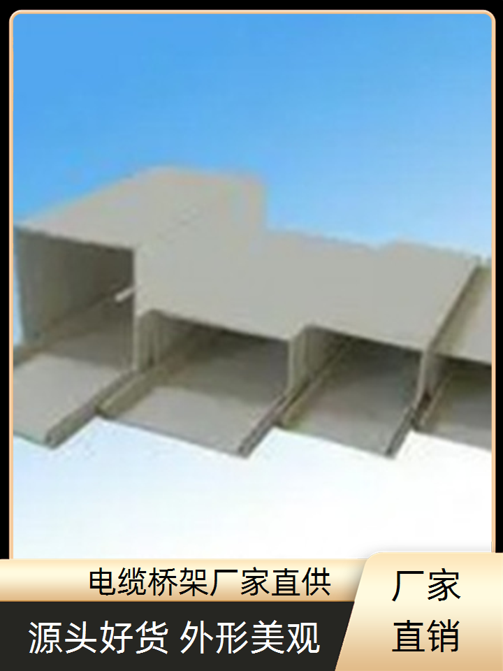 桥架诚信厂家坤曜桥架厂