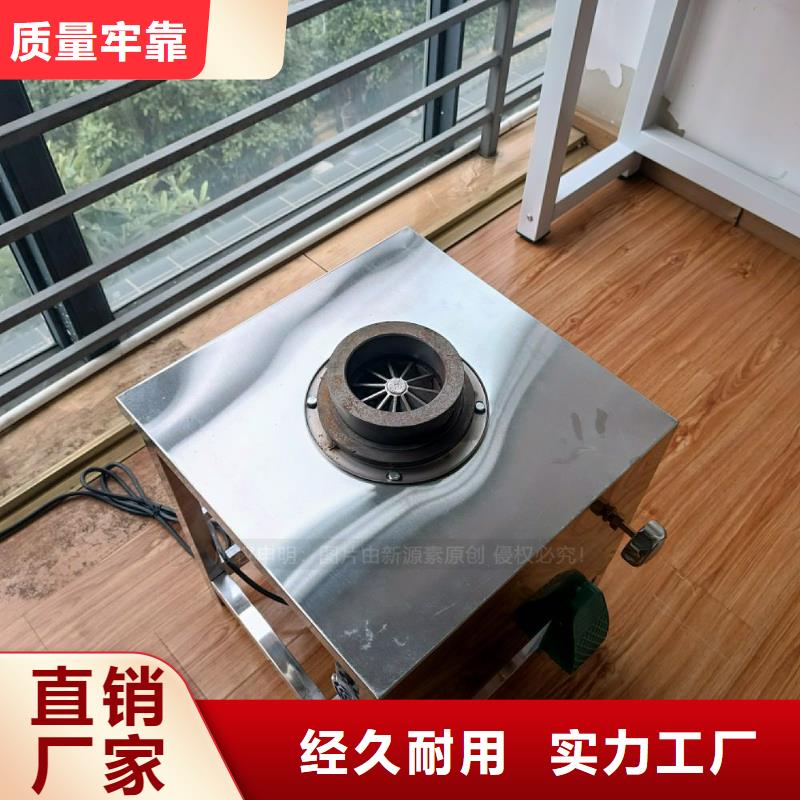 无醇燃料灶具醇基燃油家用灶厂家直接面向客户热销产品