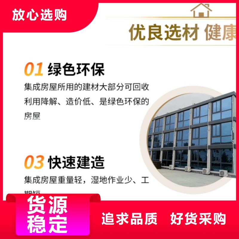 集装箱自建房品质之选品质好才是硬道理