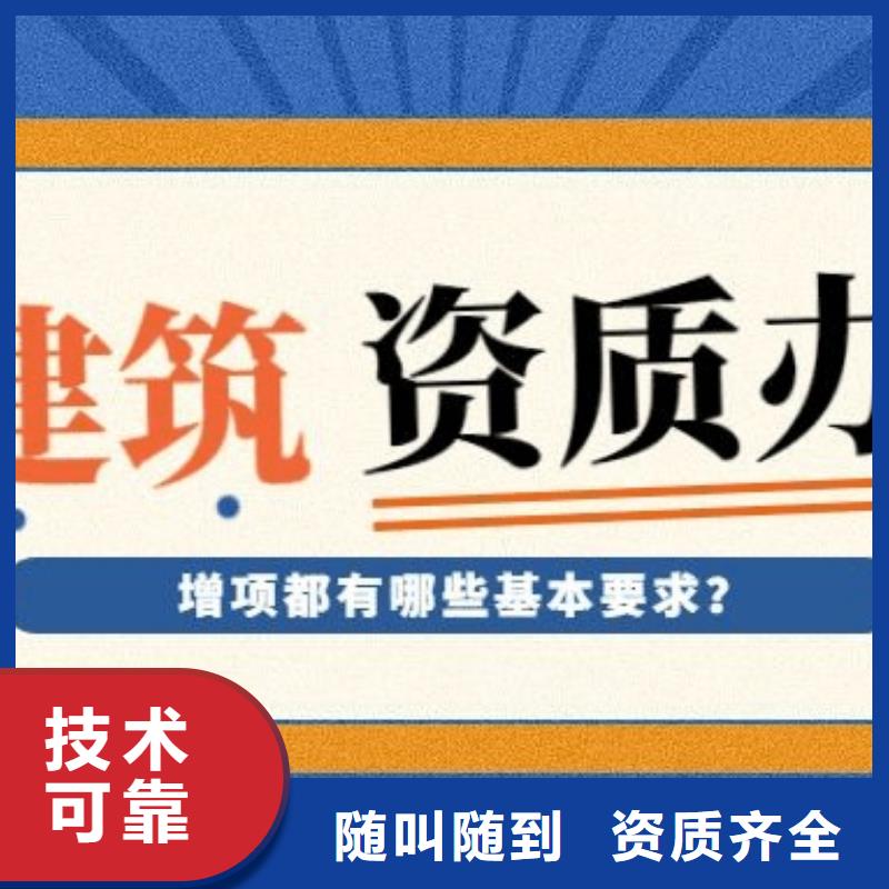 建筑资质建筑资质升级遵守合同技术比较好