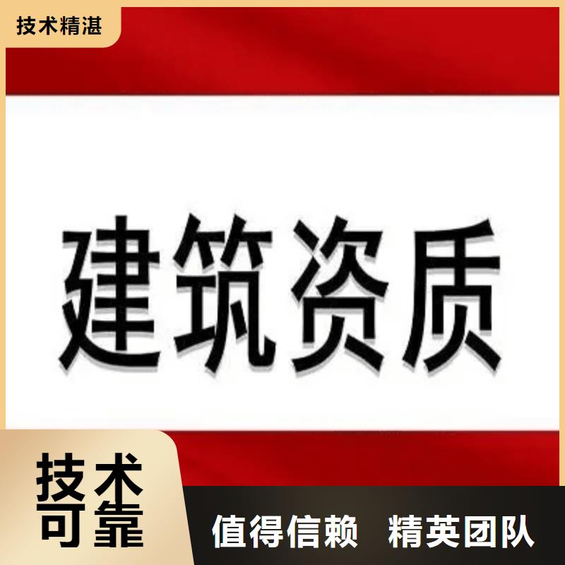 建筑资质安全生产许可证24小时为您服务技术比较好