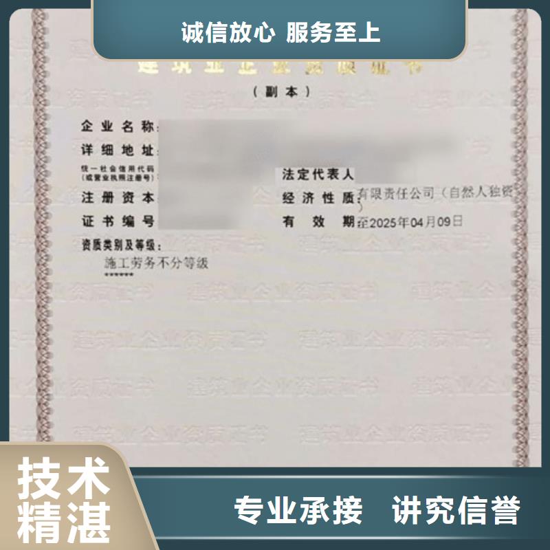 建筑资质设计资质欢迎询价正规公司