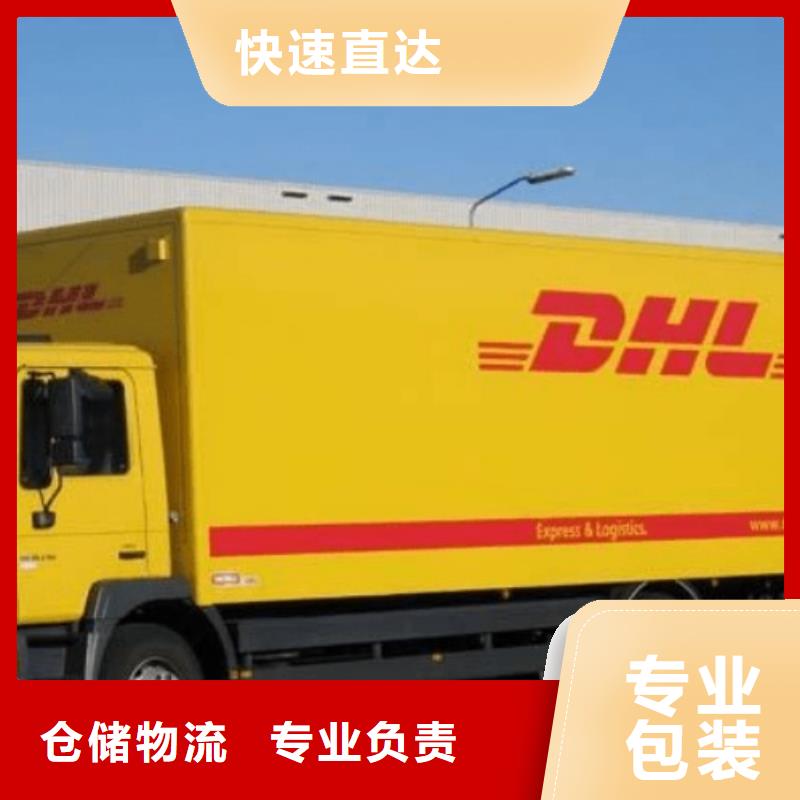 海南DHL快递联邦国际快递整车、拼车、回头车