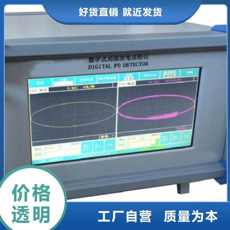 局部放电检测仪TH-0301交直流仪表校验装置好货采购从厂家买售后有保障