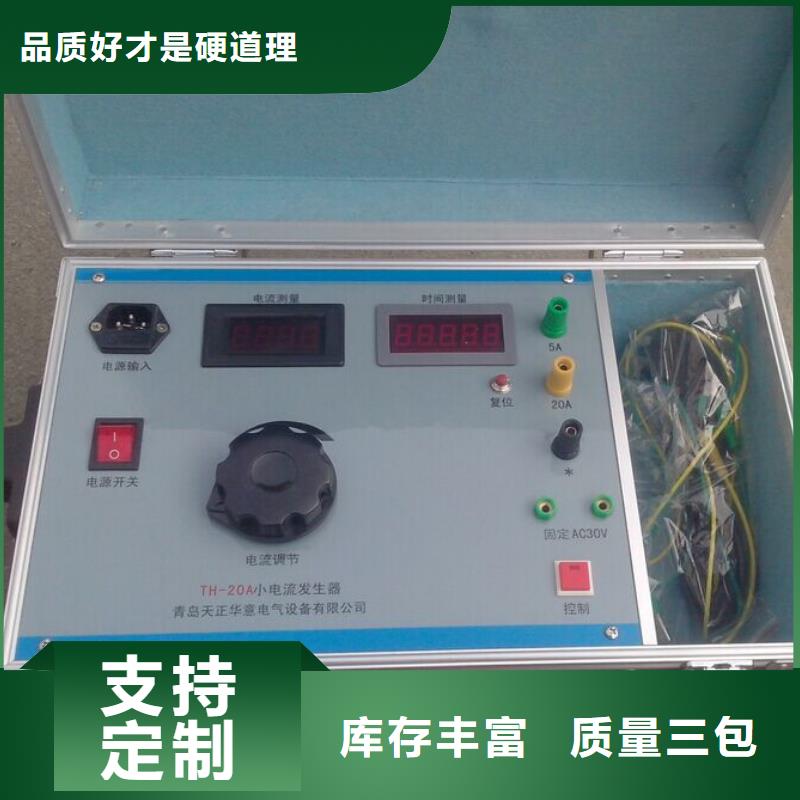 【大电流发生器录波分析仪物美价优】同城经销商