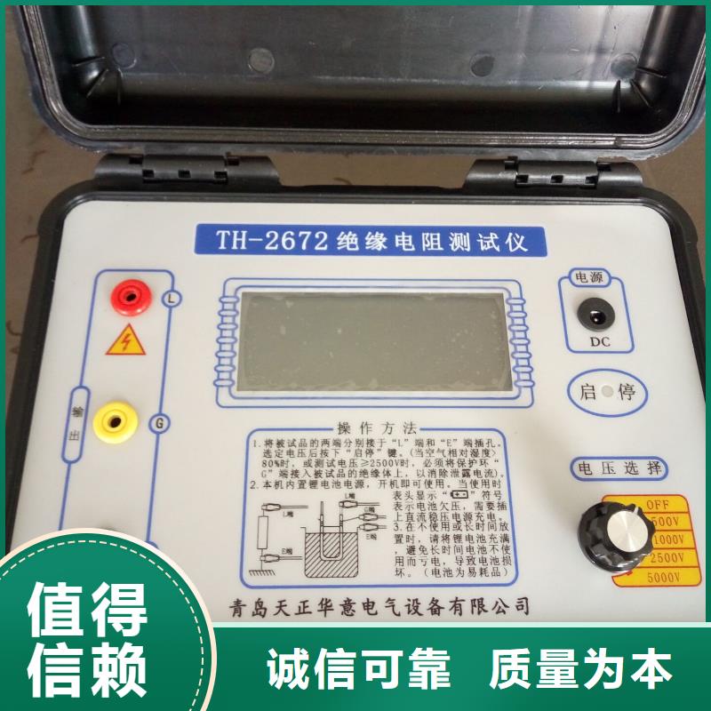 绝缘电阻测试仪雷电冲击发生器对质量负责品质保障价格合理