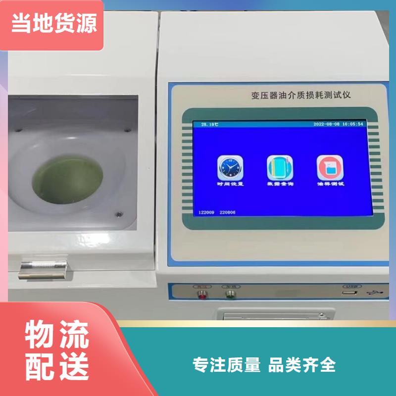 绝缘油含气量测定仪【大电流发生器】好产品放心购值得信赖