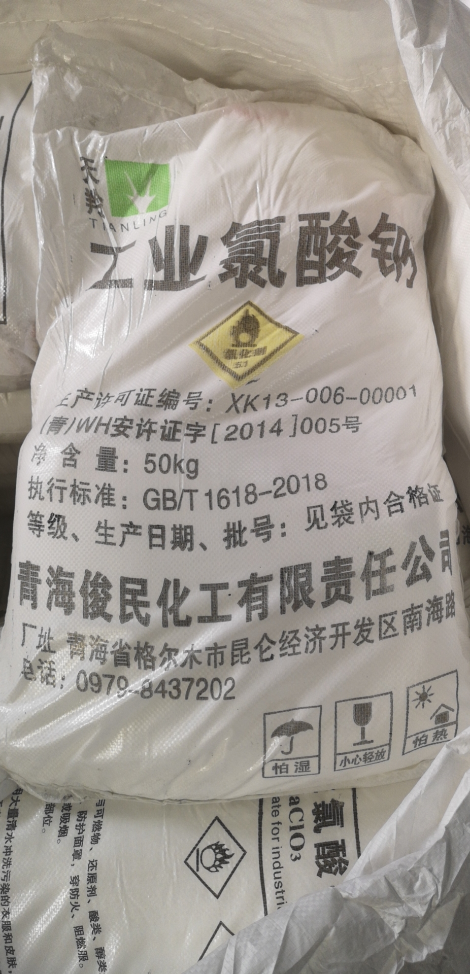 广西南宁咨询二氯异氰脲酸钠生产厂家—联系电话