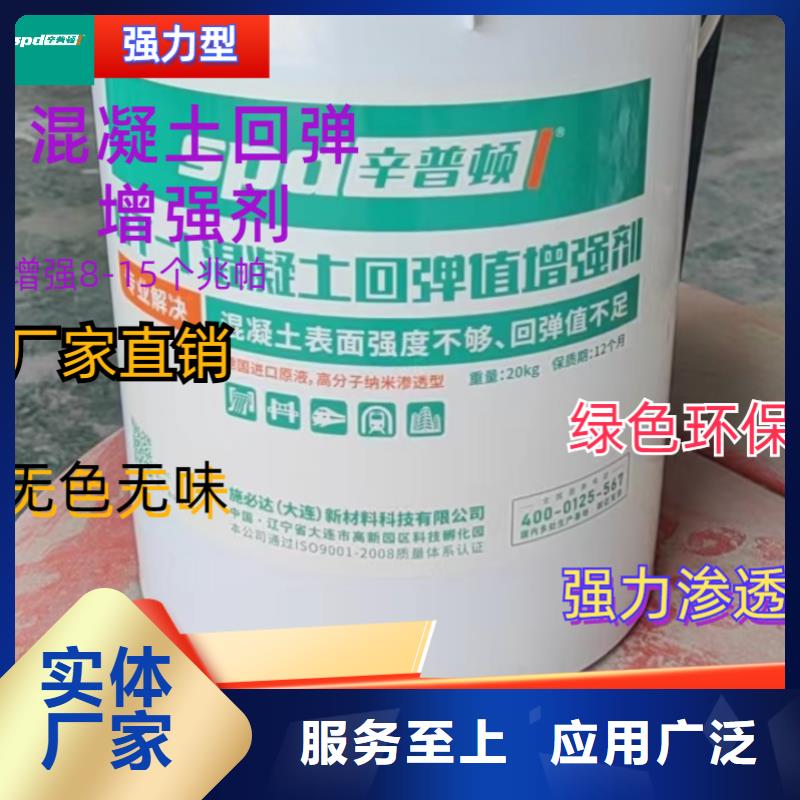 混凝土回弹值增强剂现货供应同城品牌