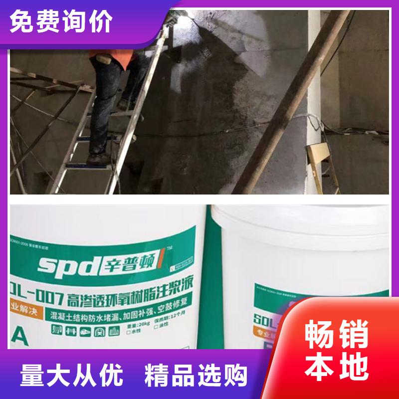 SDL-007环氧注浆液经验丰富质量放心