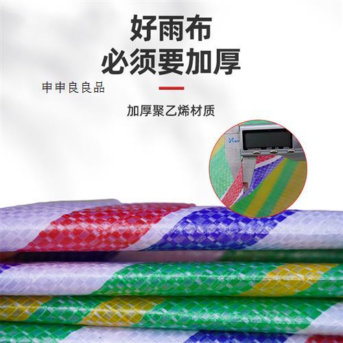 芜湖采购供应防水熟料彩条布的批发商
