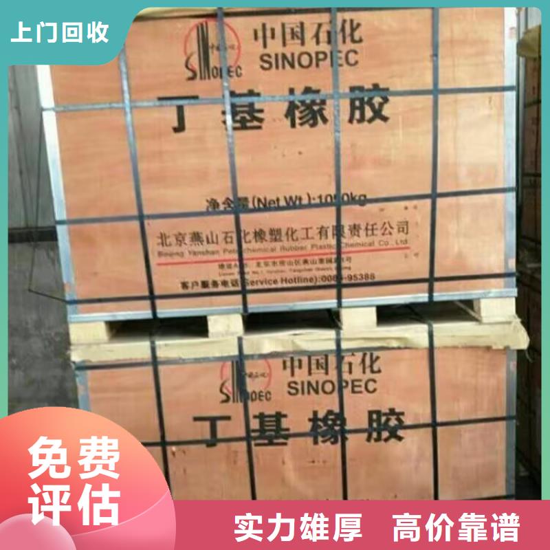 回收橡胶原料行情二手石油树脂价格合理当地公司