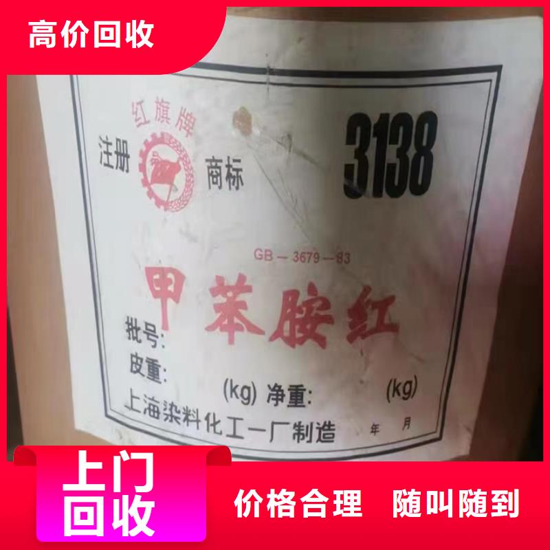 快速上门回收异氰酸酯二手聚合MDI放心选择上门估价