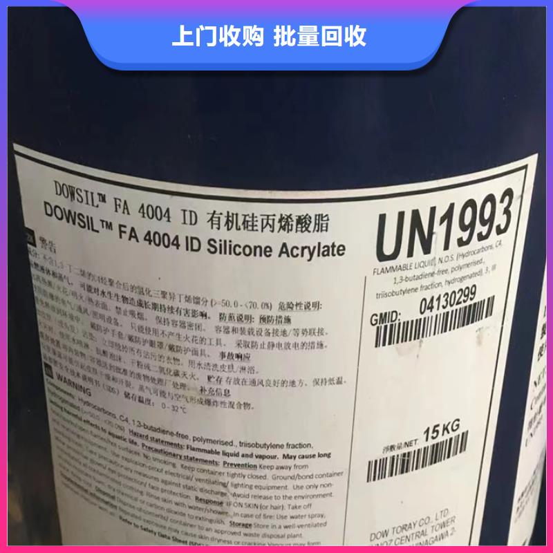 【快速上门回收异氰酸酯二手环氧乙烯基树脂诚信经营】专业评估