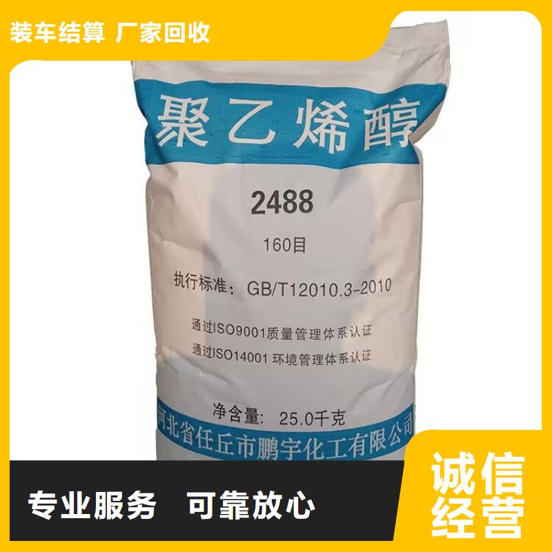 全国回收聚醚正规公司回收香精香料多年行业经验附近公司