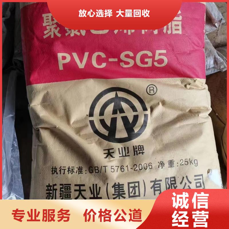 回收橡胶助剂,二手食品添加剂服务好现款现结