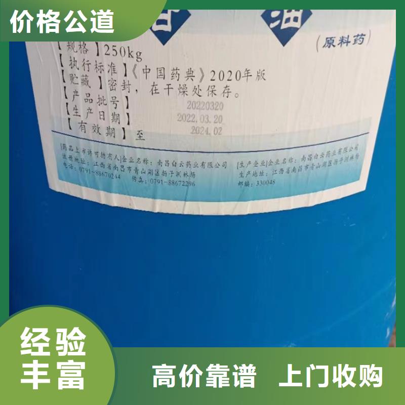 回收松香树脂【回收颜料】实力强附近品牌