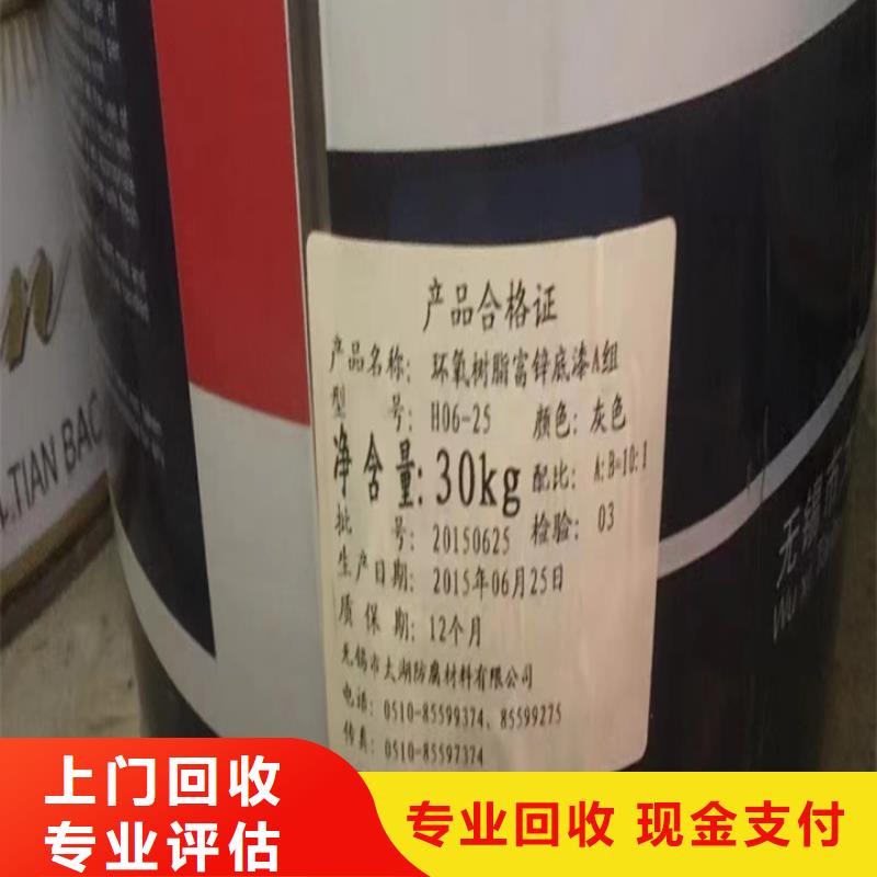 回收松香树脂_回收异氰酸酯快速高效放心选择