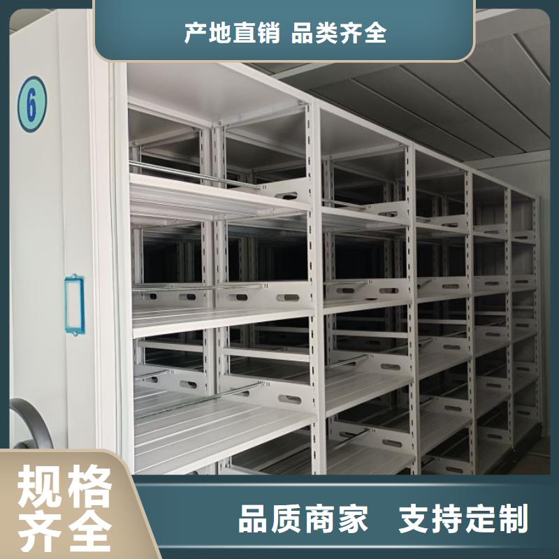 诚信营销【鑫康】全封闭式移动密集柜同城生产商