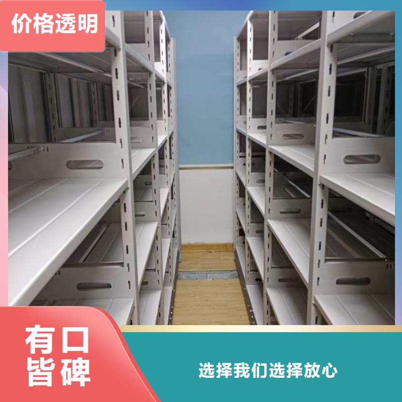 ​供应档案密集架_厂家/供应品质可靠