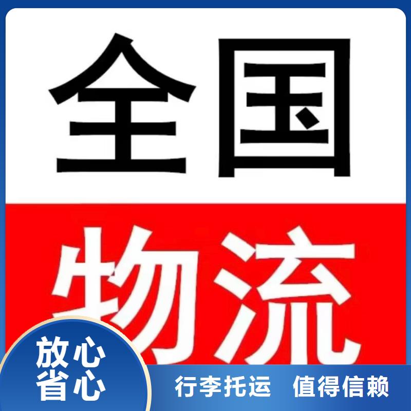 周口物流【成都到周口小轿车托运公司】专线拼车