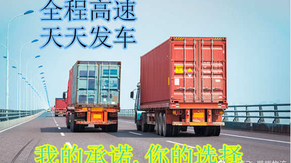 重庆到【雅安】购买回程货车货运公司2023已更新(今天/资讯)