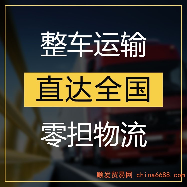 盘龙到重庆回程车返空货车 2023(派送+全境)