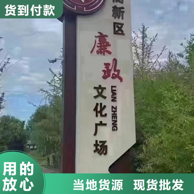 美丽乡村标识牌景观小品厂家直供加工定制