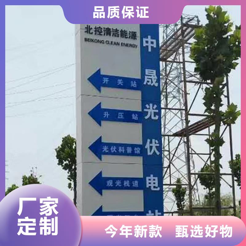 精神堡垒导向牌全国发货当地货源