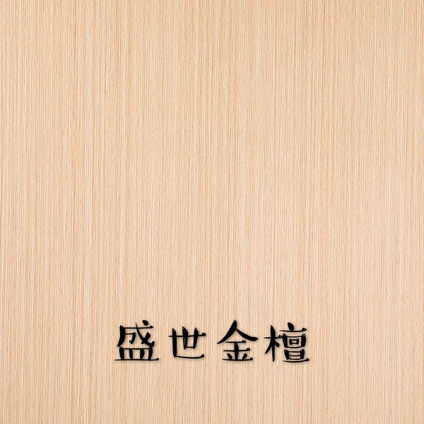 2024中国实木生态板品牌前十名排名公布