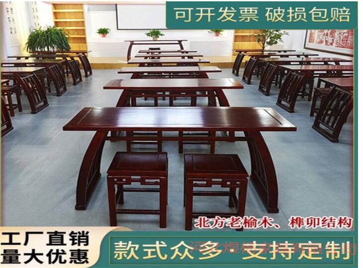 【菏泽】优选仿古国学课桌椅生产厂家