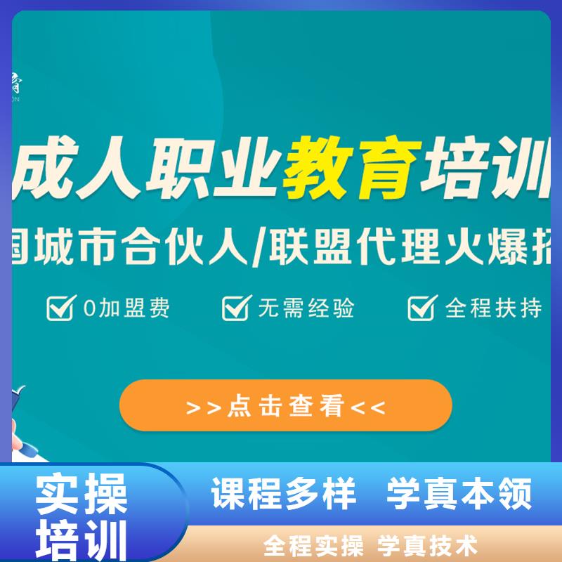 成人教育加盟市政二级建造师手把手教学正规学校