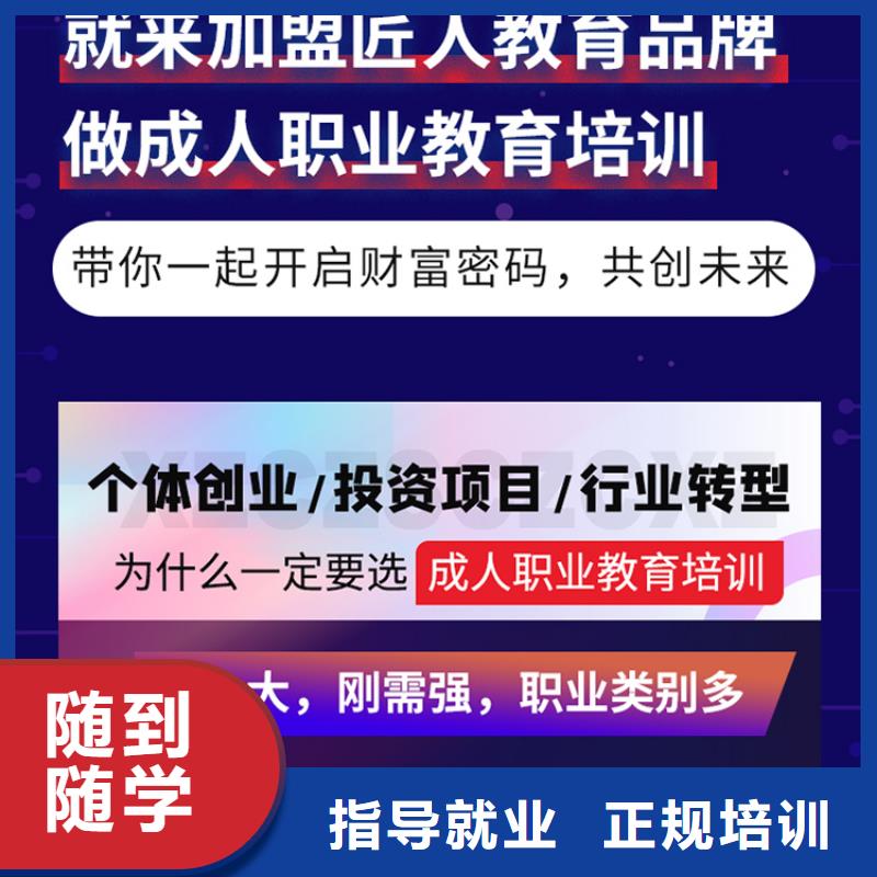 成人教育加盟【市政一级建造师报考】指导就业实操培训