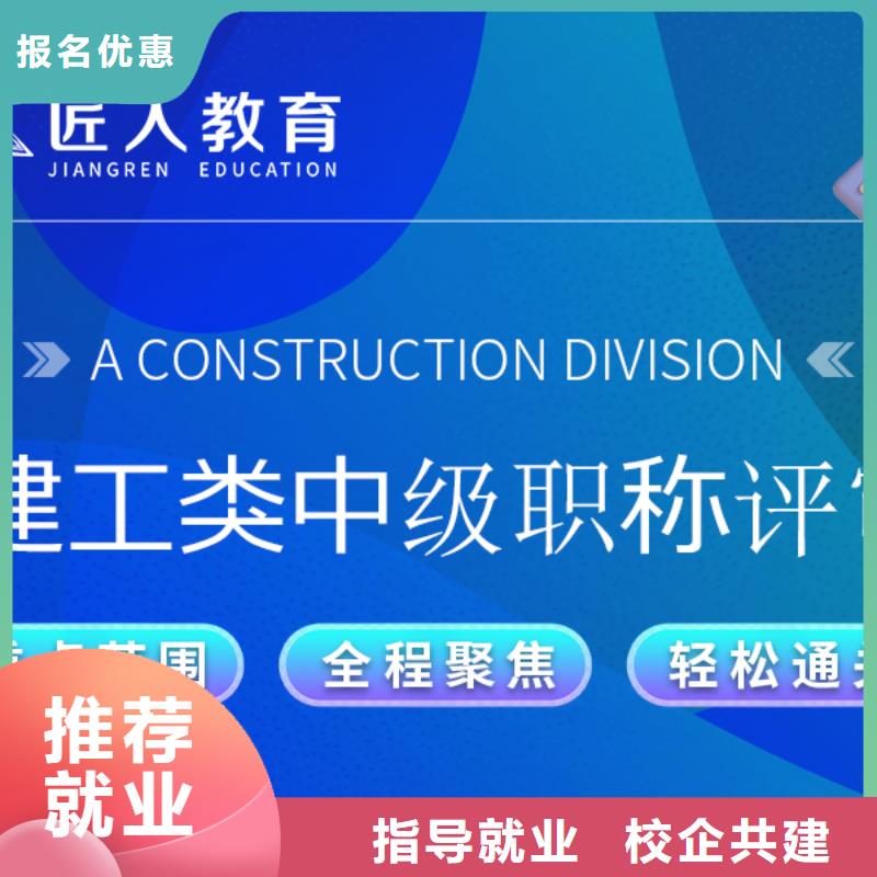 【成人教育加盟】中级经济师校企共建正规学校