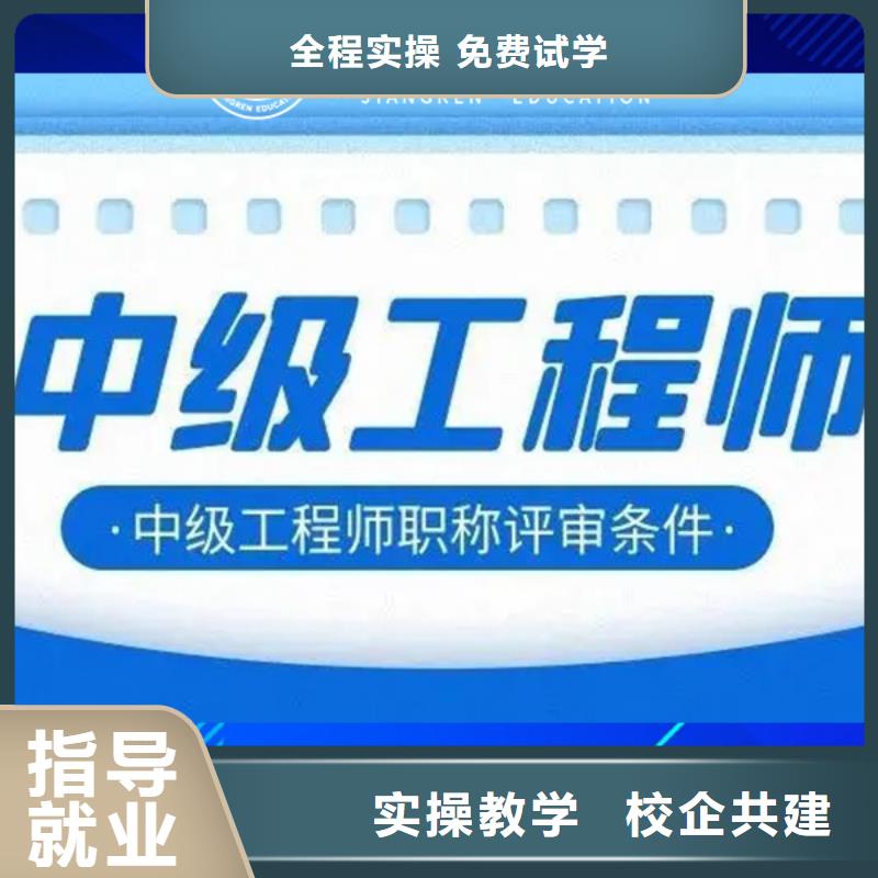 成人教育加盟注册安全工程师学真本领报名优惠