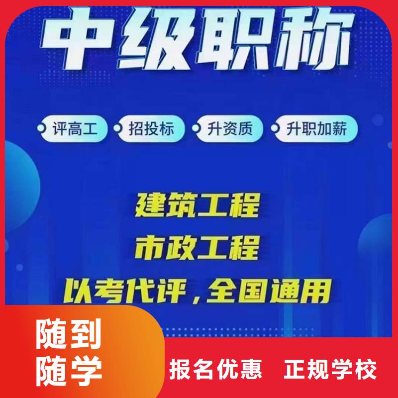 成人教育加盟一级建造师考证专业齐全实操培训