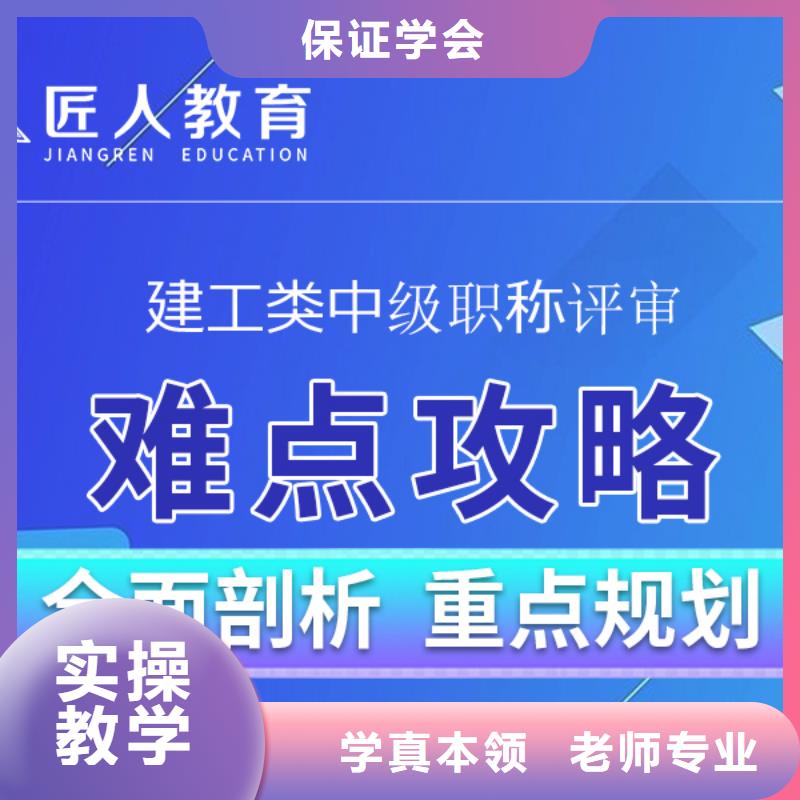 中级职称-一级二级建造师培训就业快同城供应商